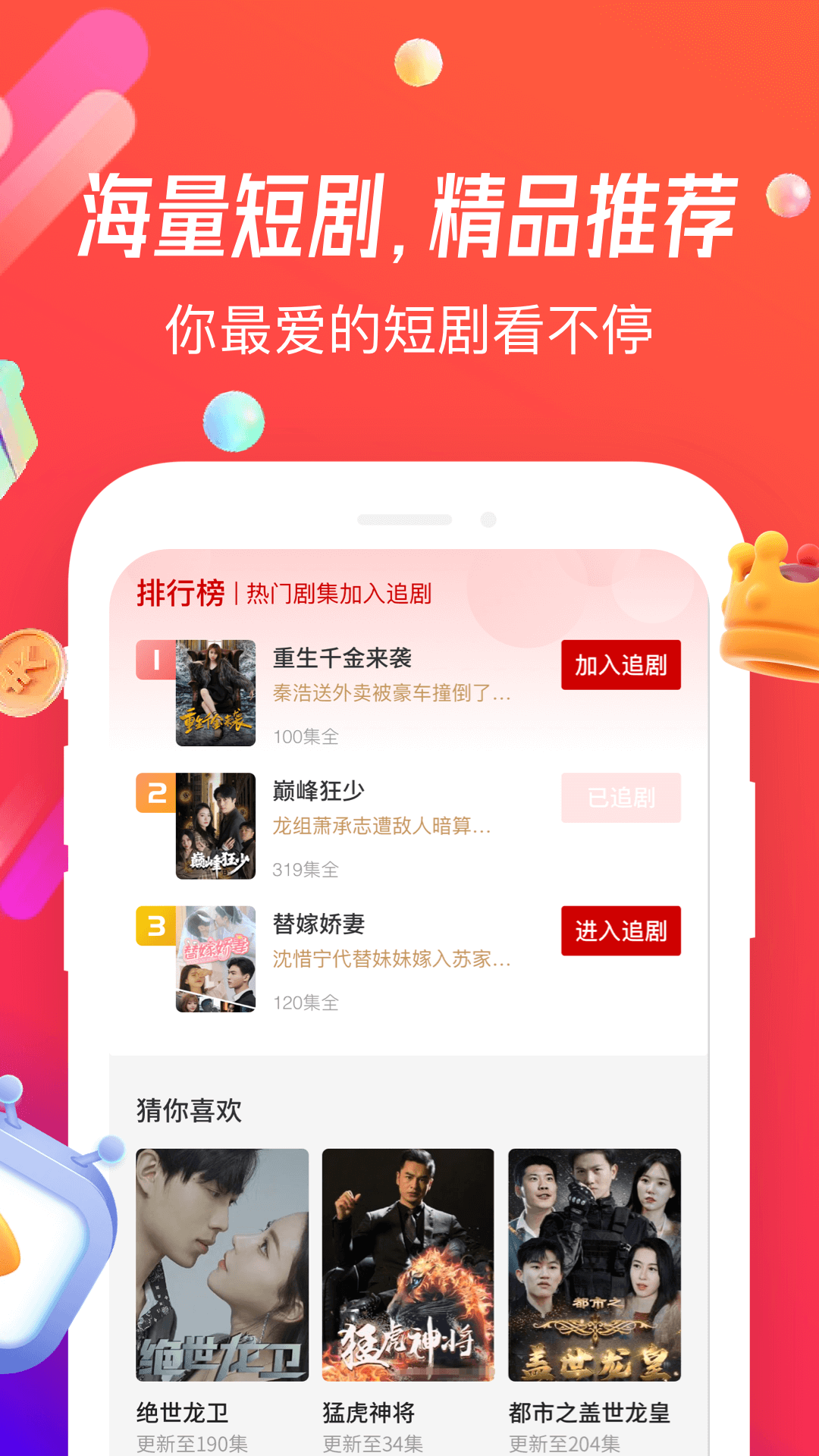 魔豆剧场电脑版截图