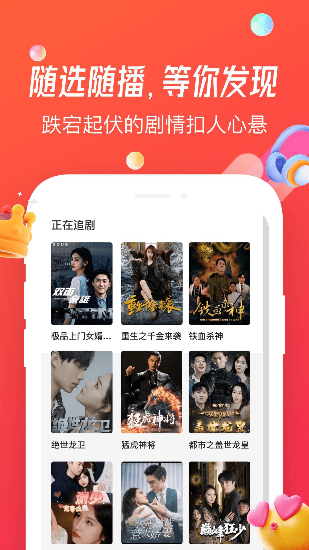 魔豆剧场电脑版截图