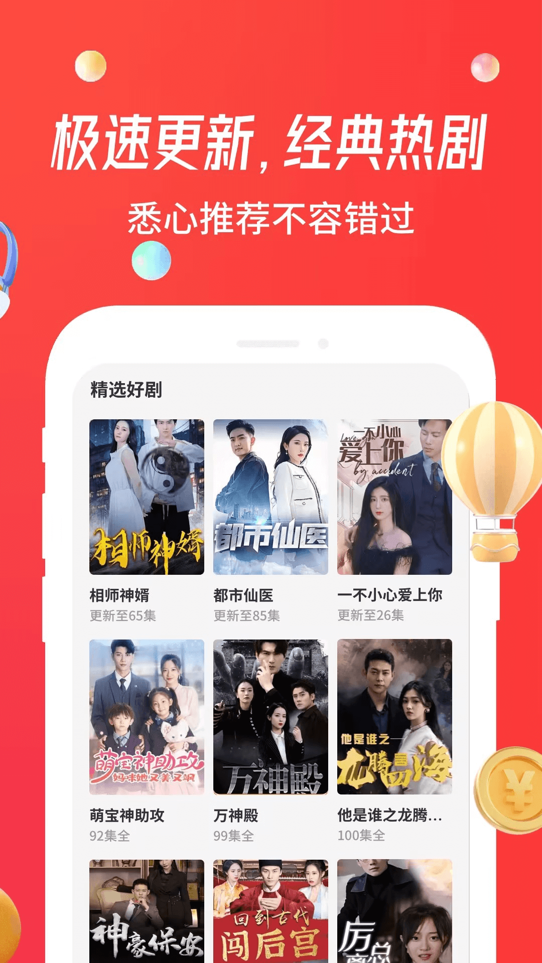 魔豆剧场电脑版截图