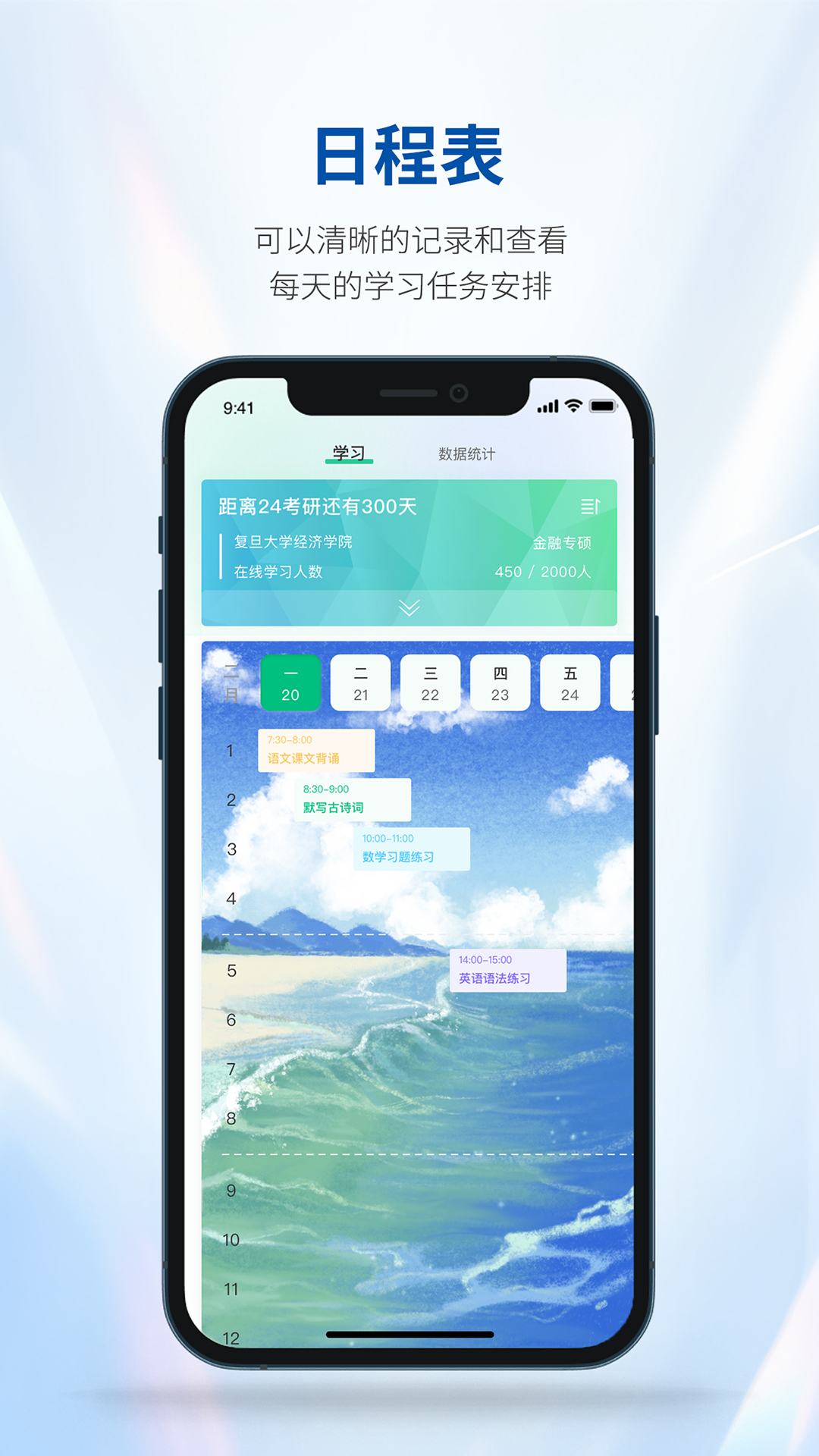 良师汇电脑版截图