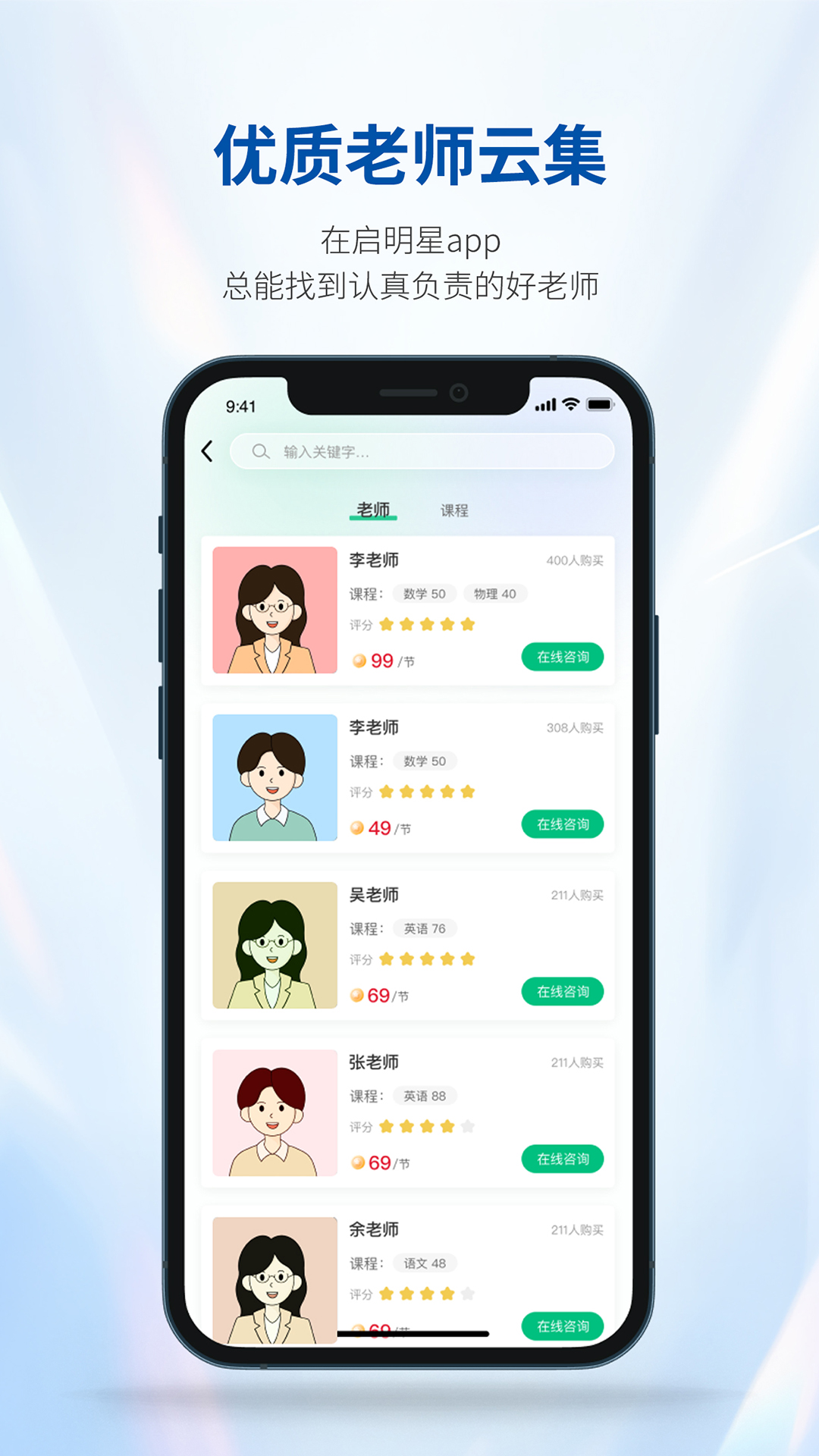 良师汇
