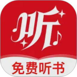 全民听书免费