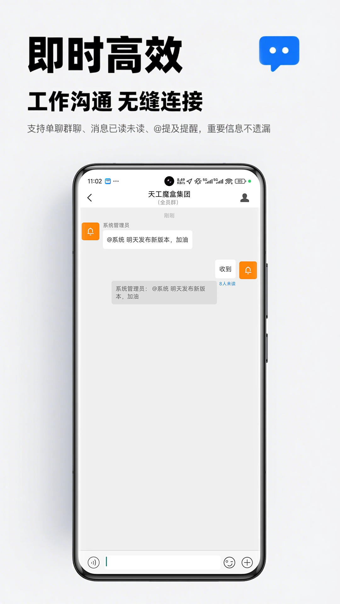 天工魔盒