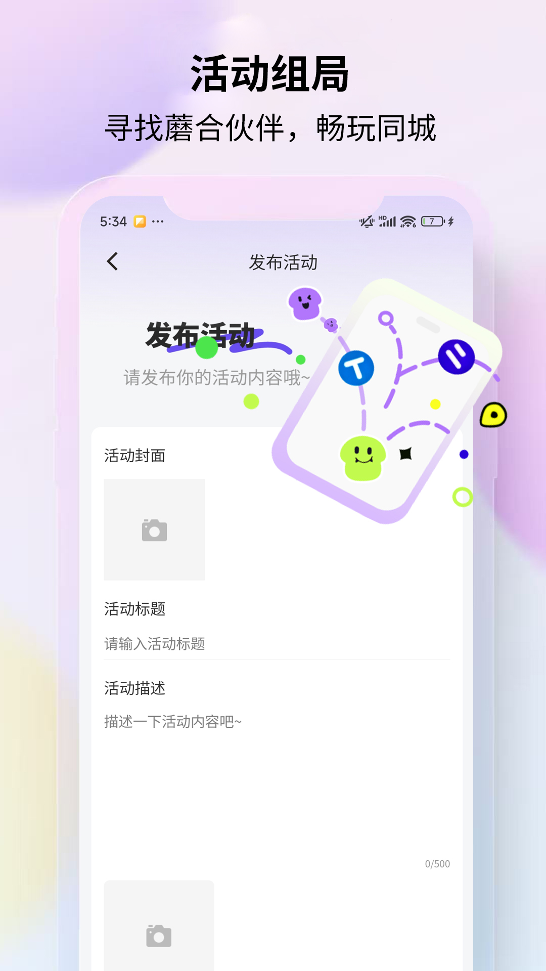 蘑合公社电脑版截图