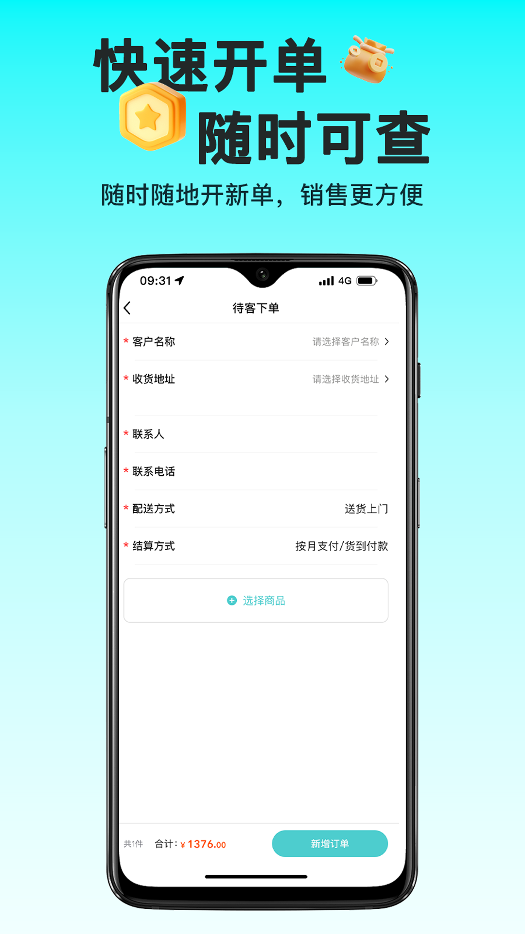 链街好生意