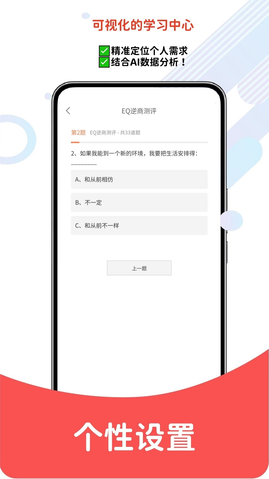 事业单位考试题库网电脑版截图