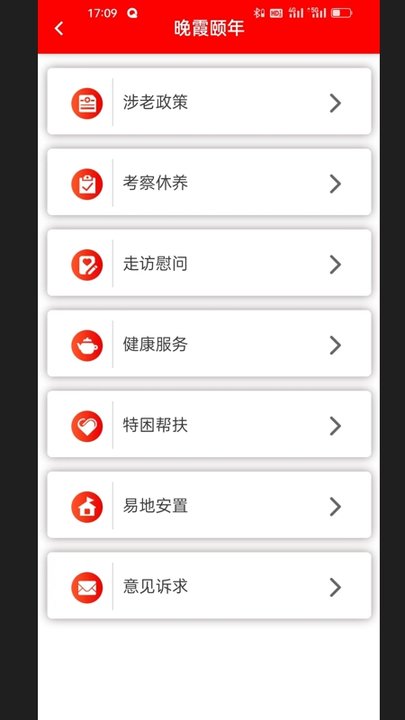 天府晚霞电脑版截图