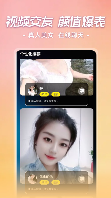 恋屿电脑版截图