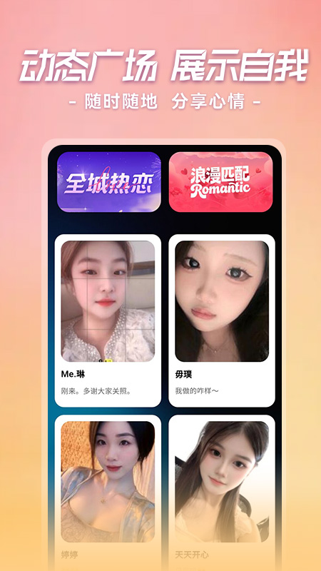 恋屿电脑版截图