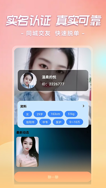 恋屿电脑版截图