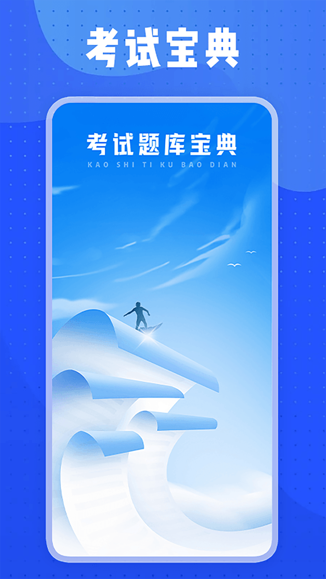 事业单位考试题库