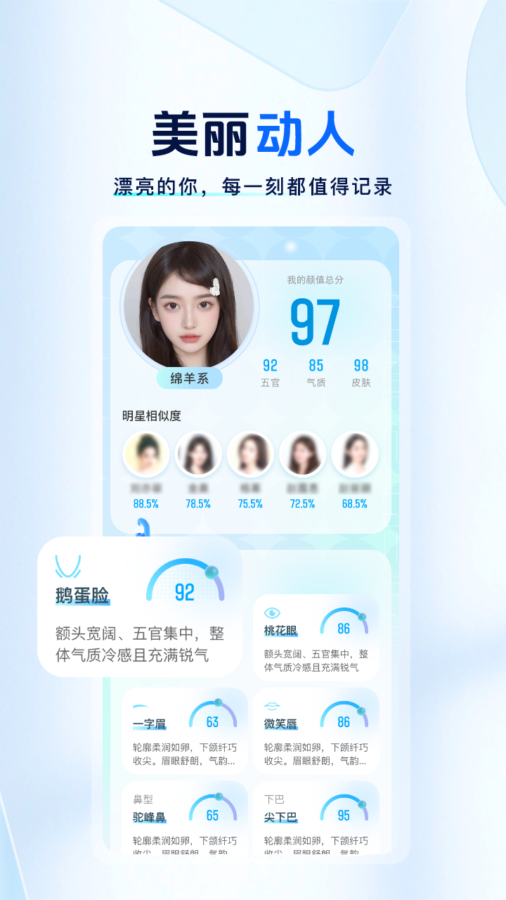 颜大师电脑版截图