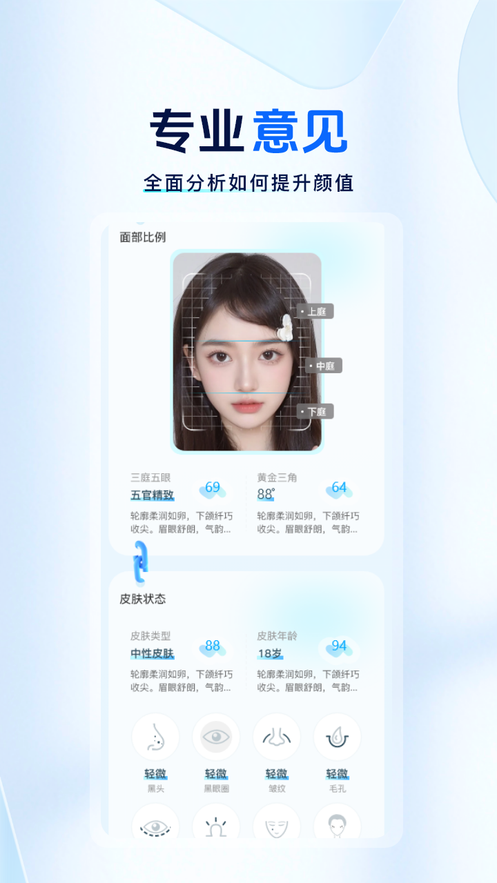颜大师电脑版截图