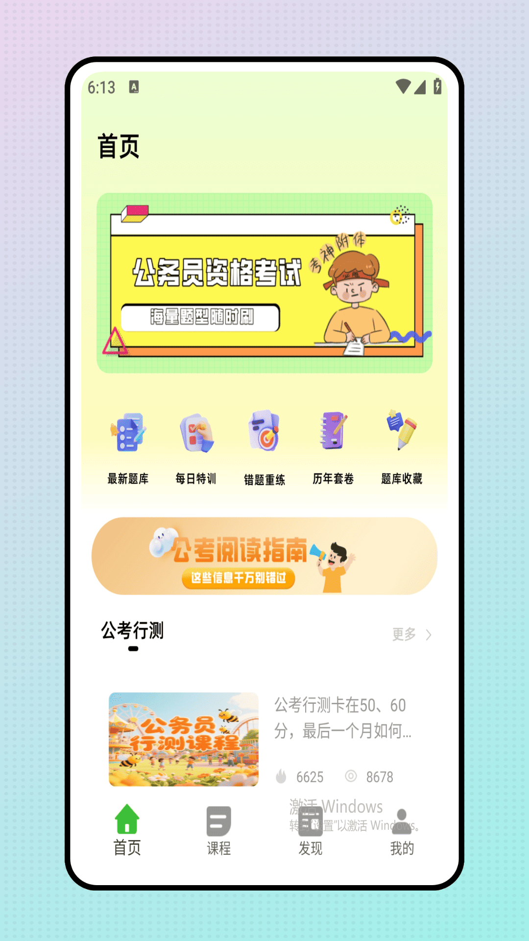 事业编题库电脑版截图