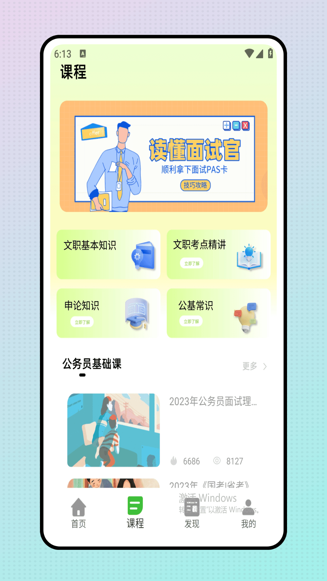 事业编题库电脑版截图
