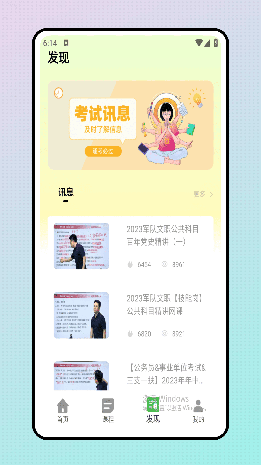 事业编题库电脑版截图