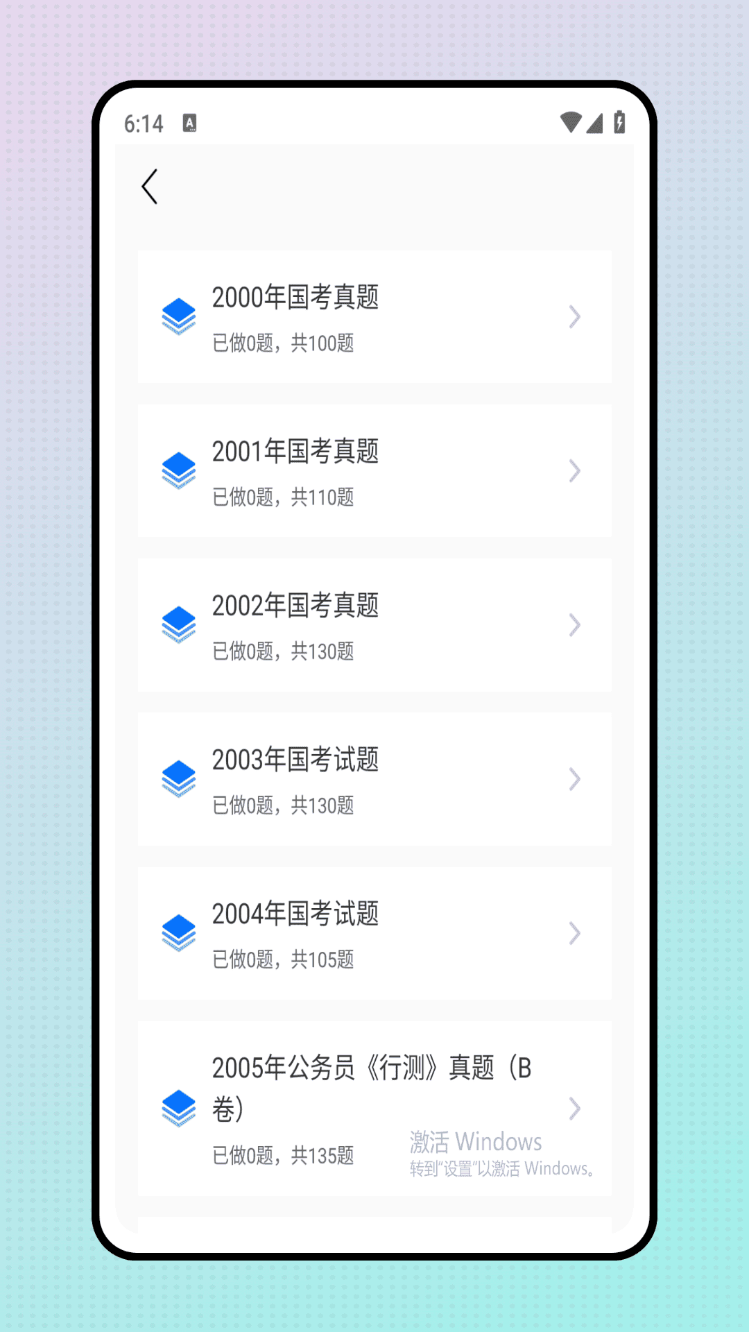 事业编题库电脑版截图