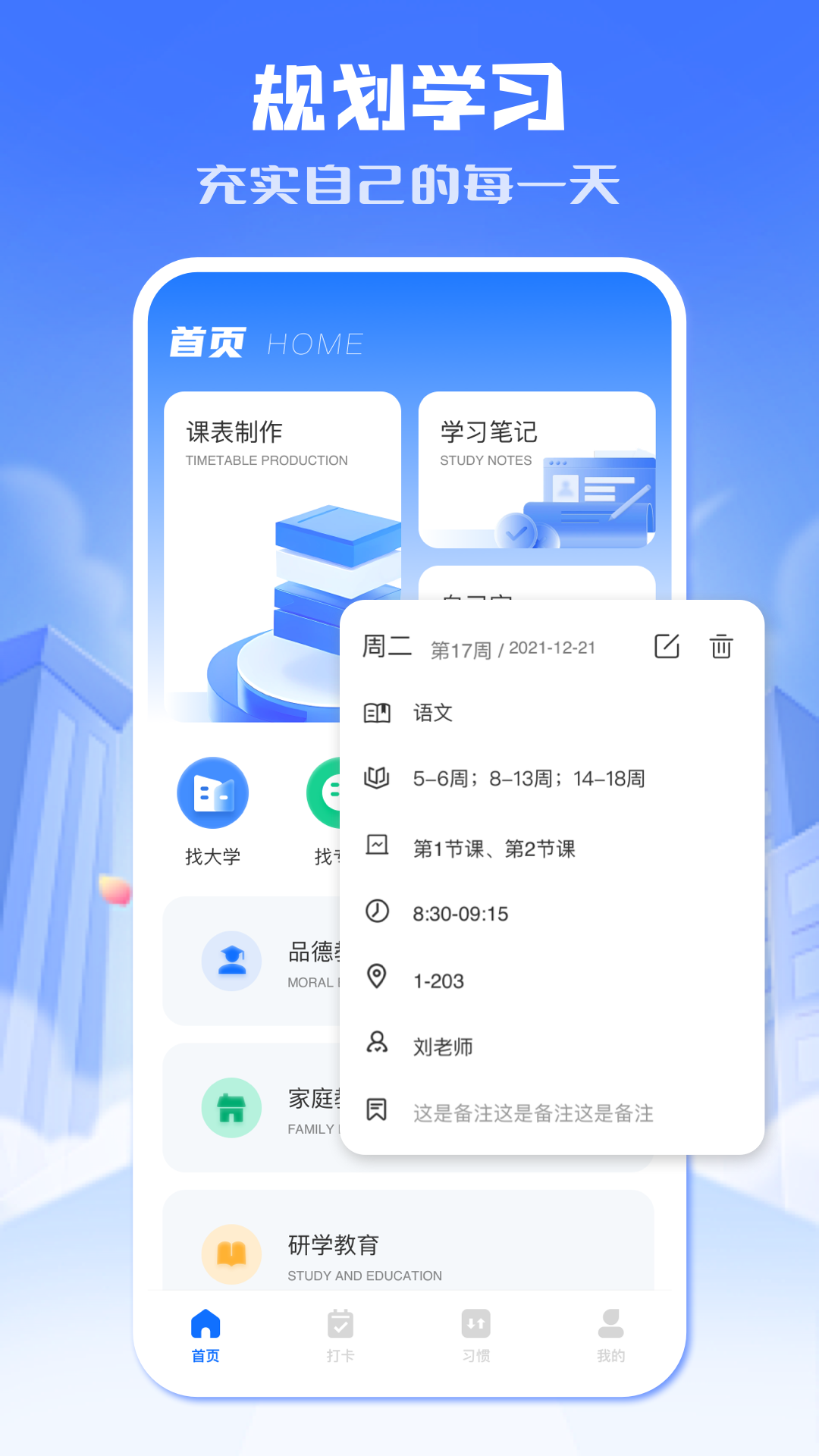 小北学生电脑版截图