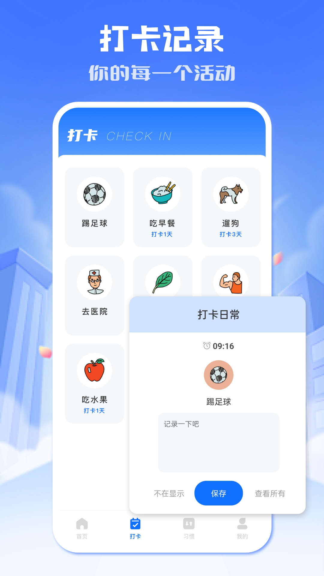 小北学生电脑版截图