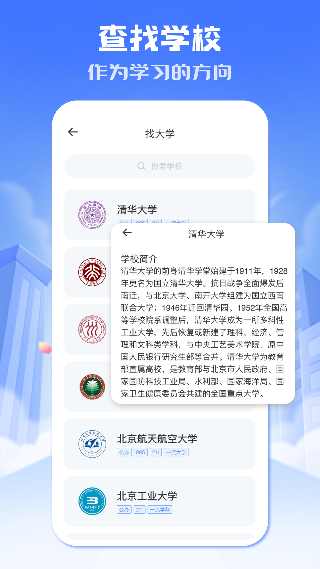 小北学生电脑版截图