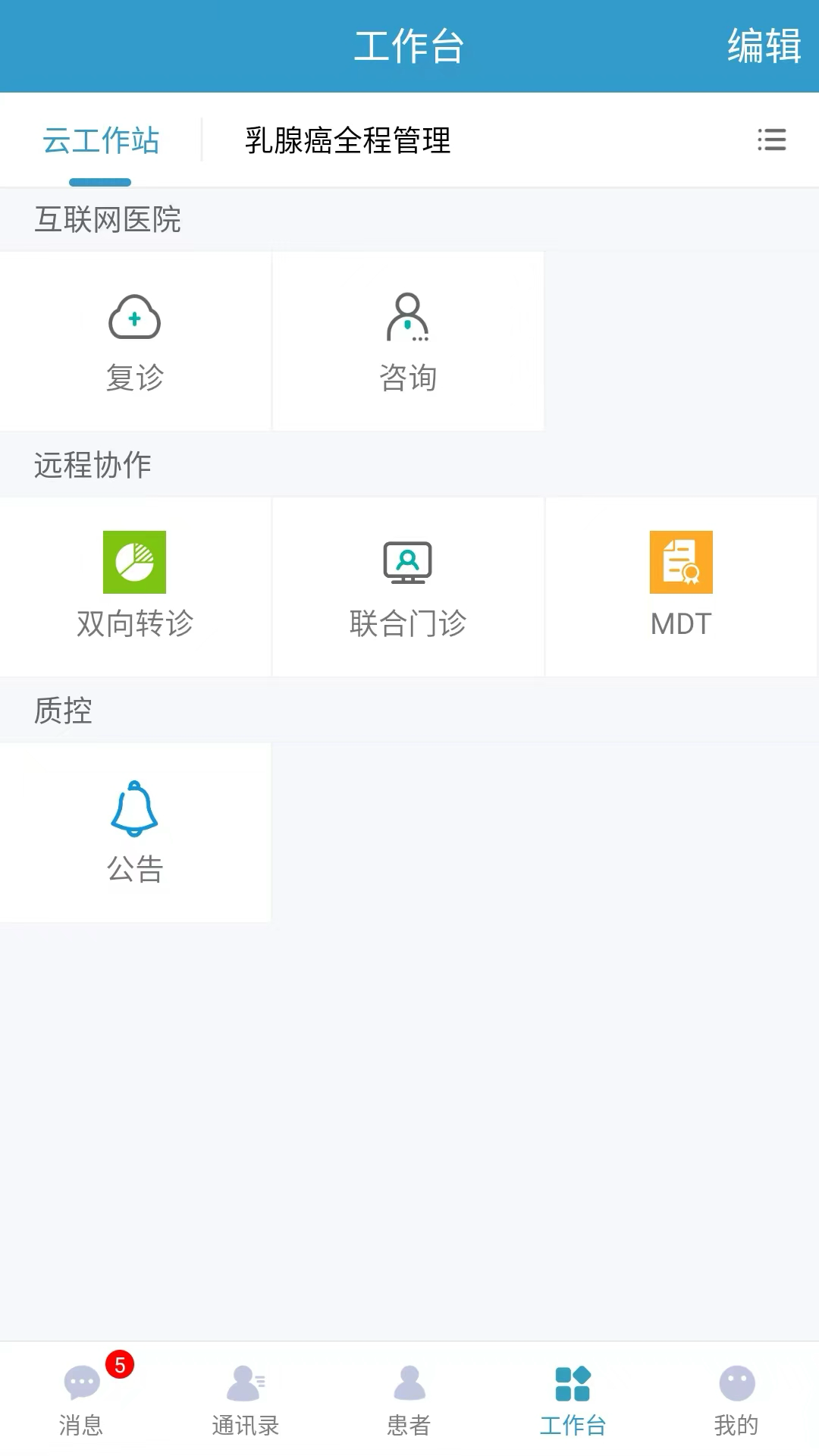 盐城妇幼互联网医院