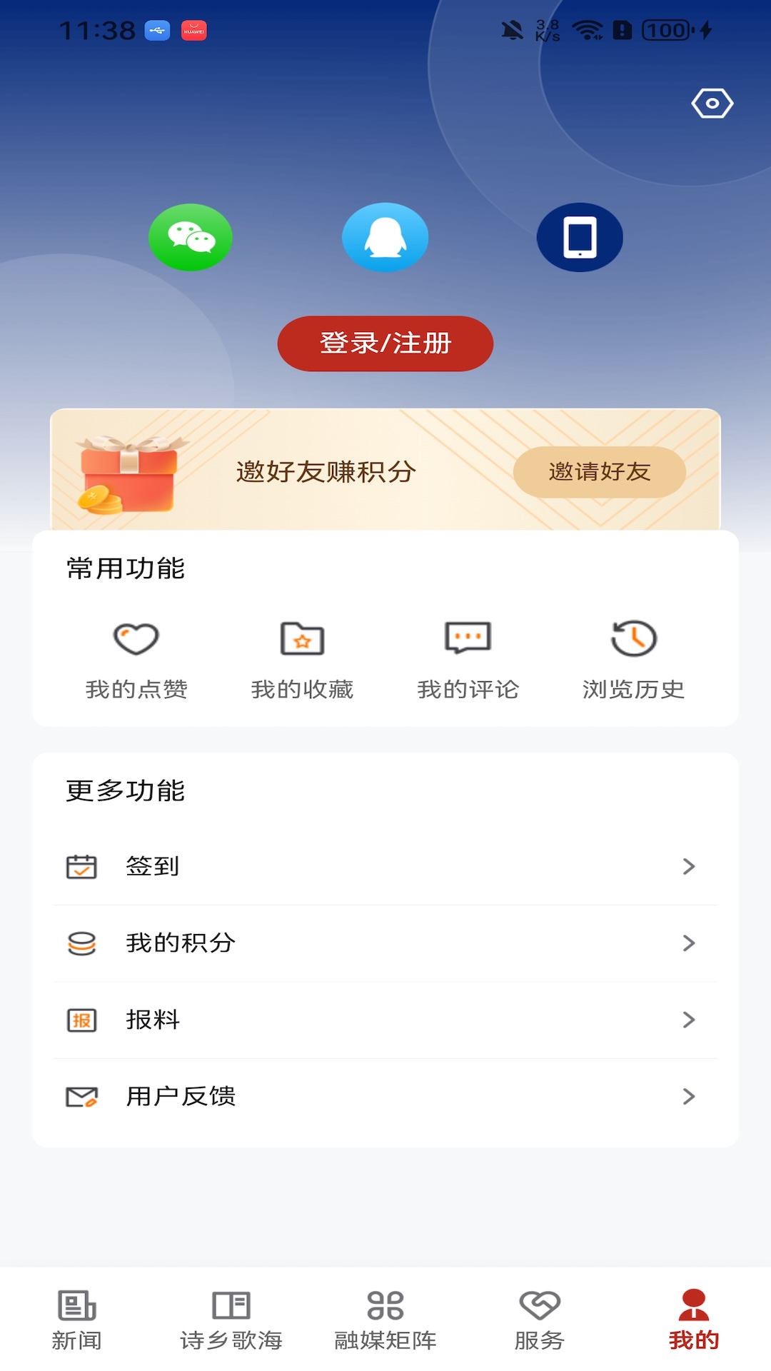这里是儋州电脑版截图
