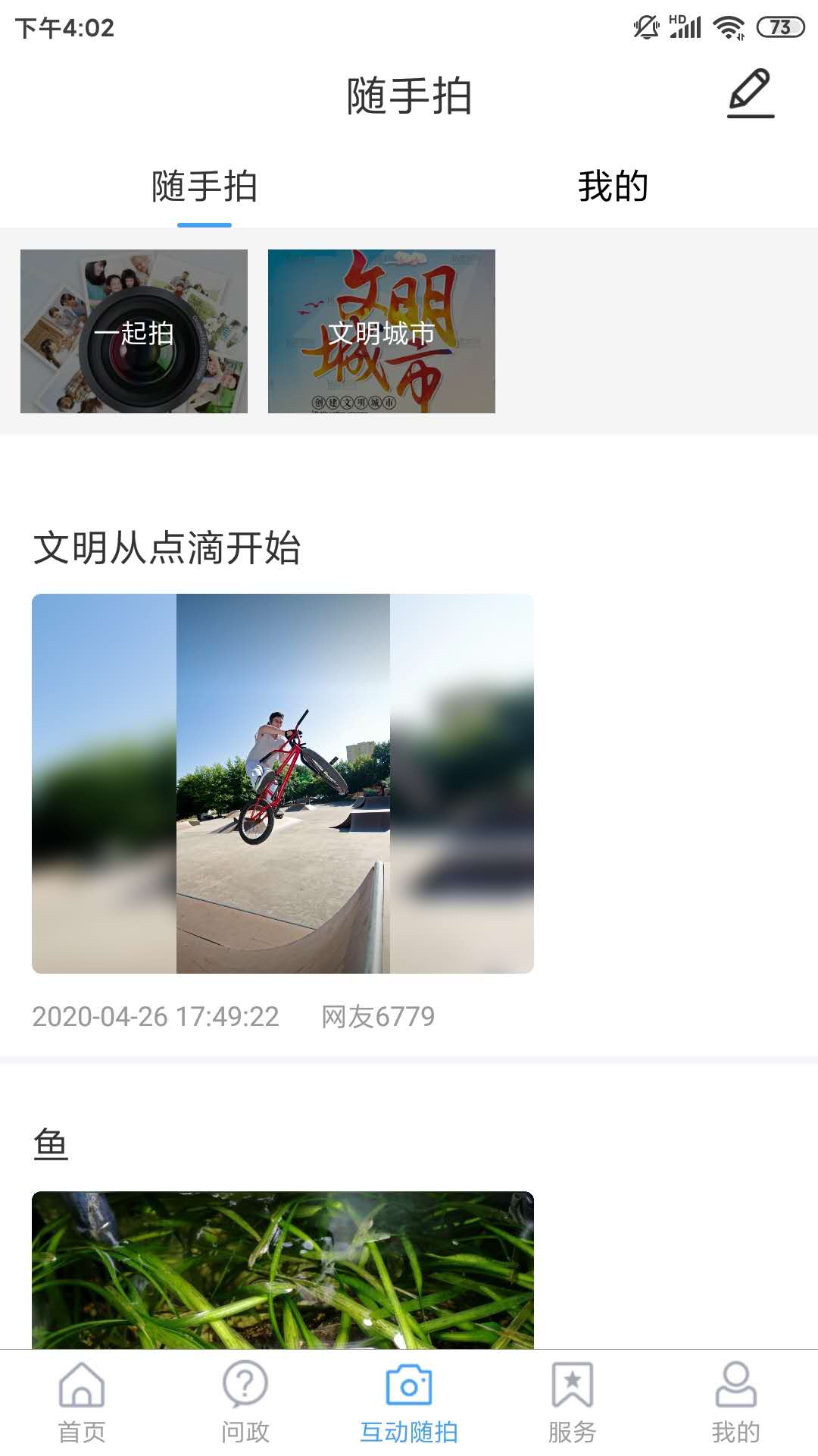 市中云报