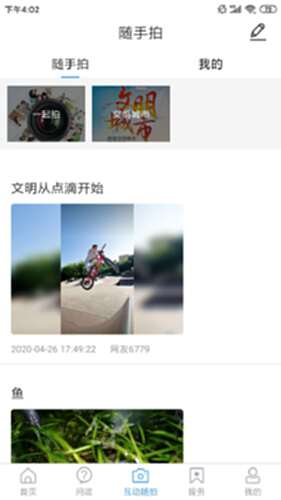 市中云报电脑版截图3