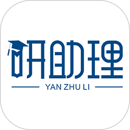 研助理电脑版