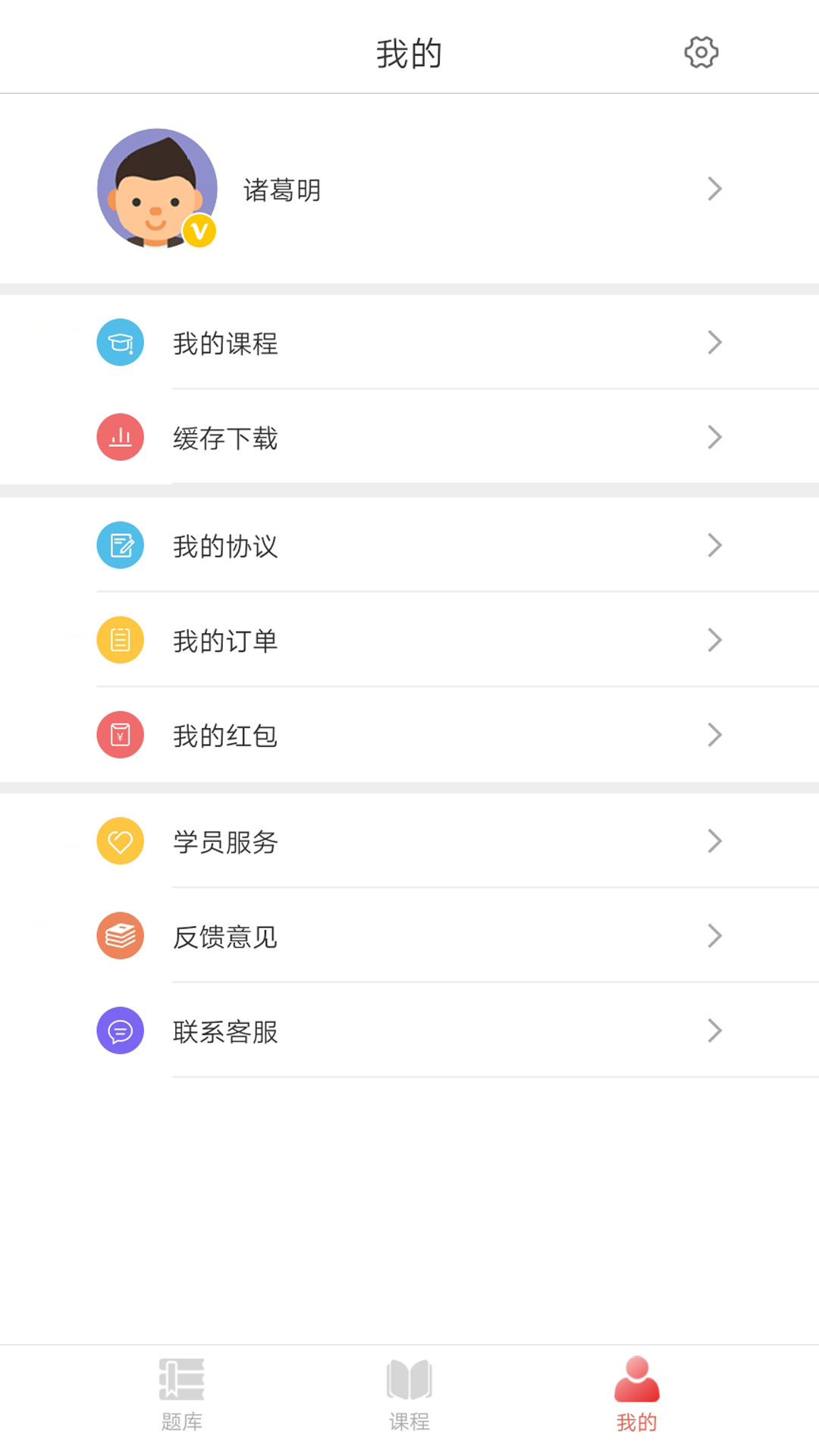 研助理电脑版截图