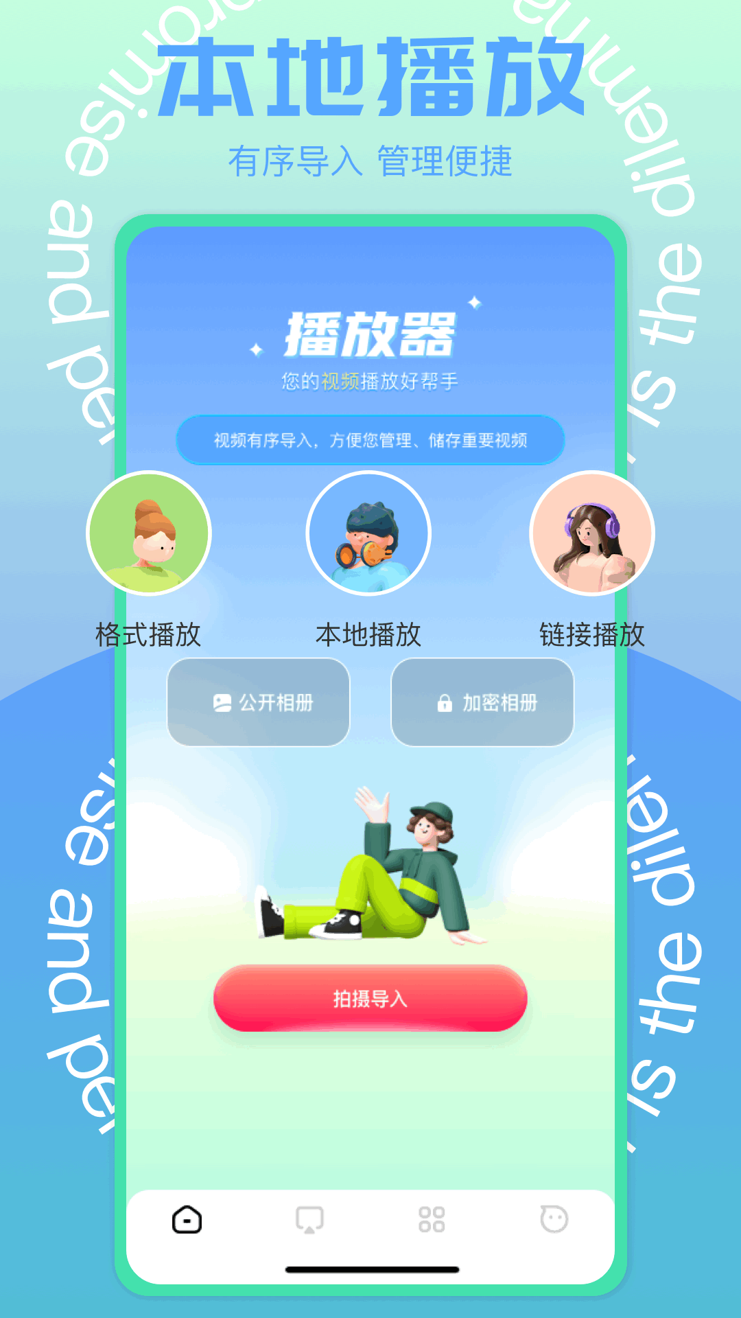 蘑菇影音