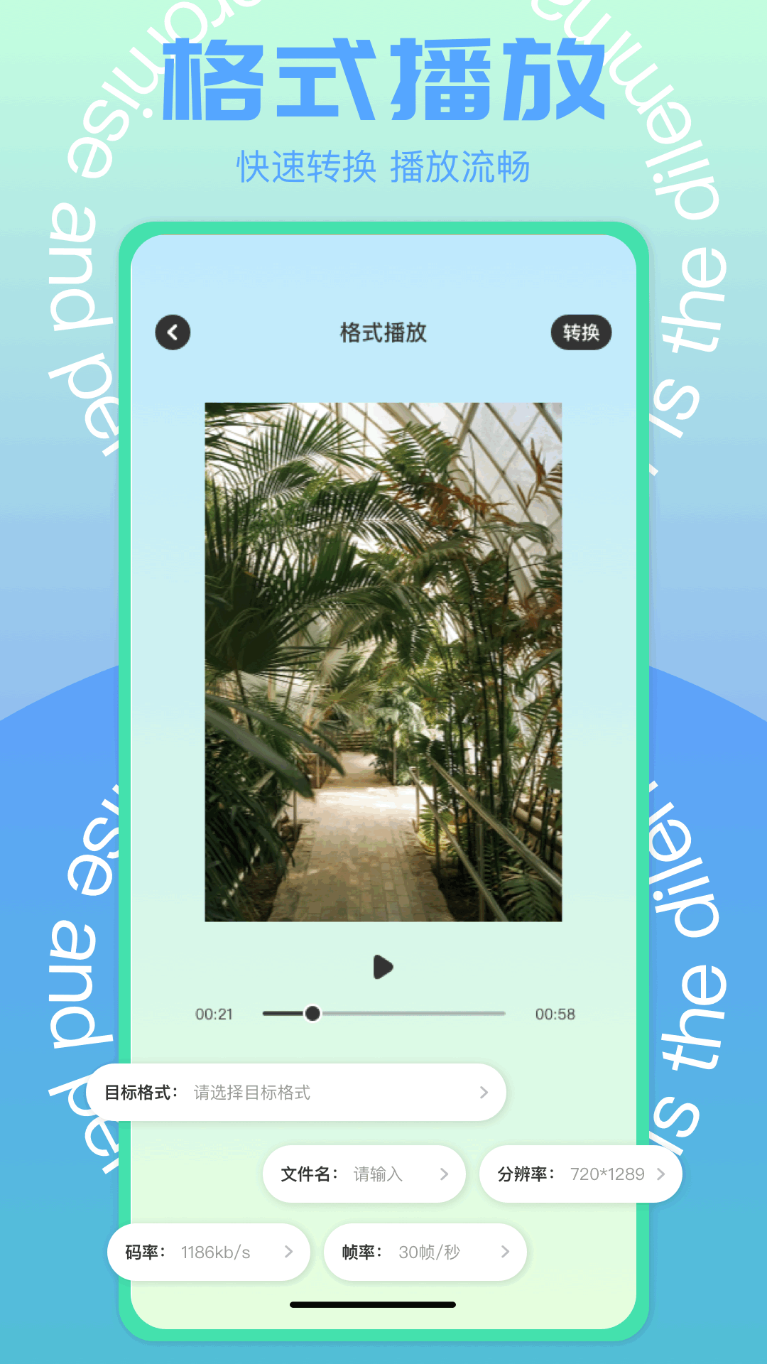 蘑菇影音
