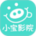 小宝影院播放器