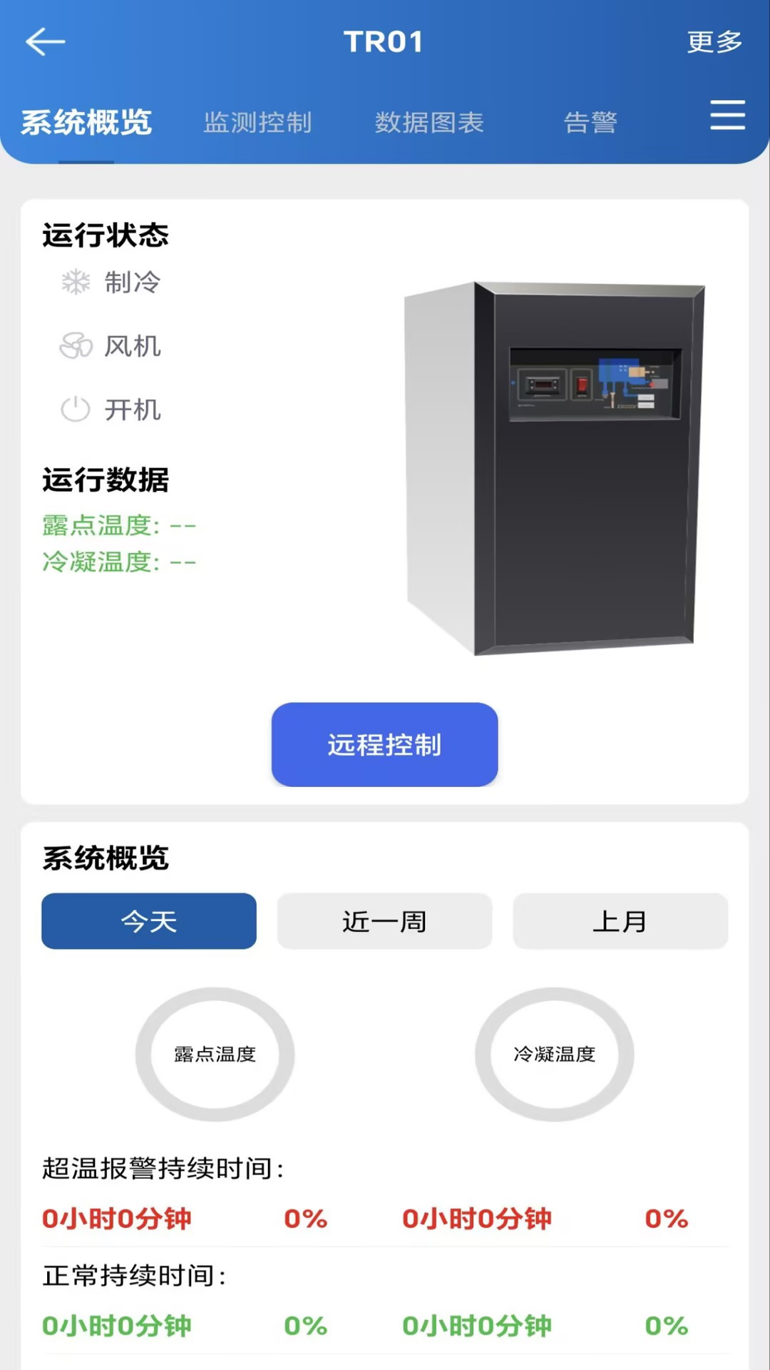 天尔智能电脑版截图