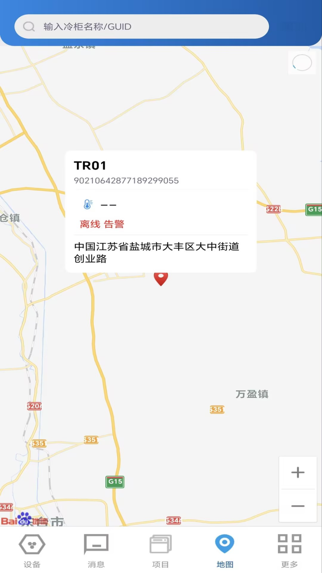 天尔智能电脑版截图