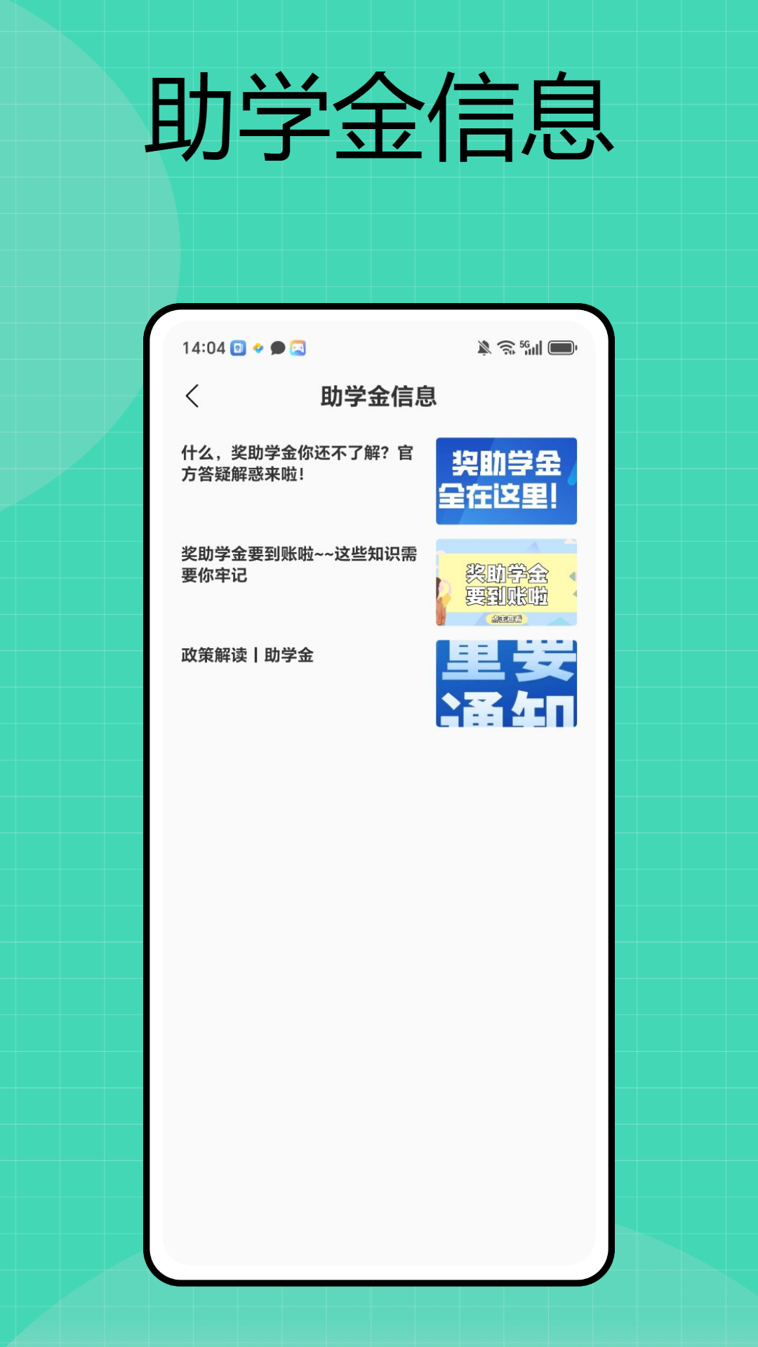 研修网电脑版截图