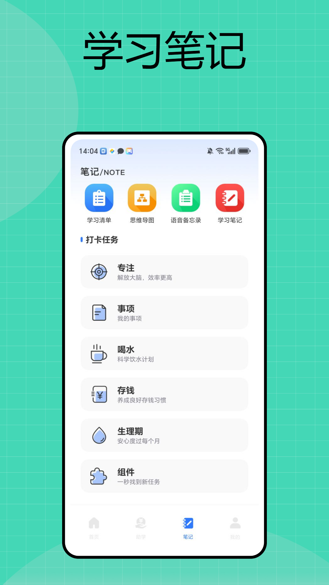 研修网电脑版截图