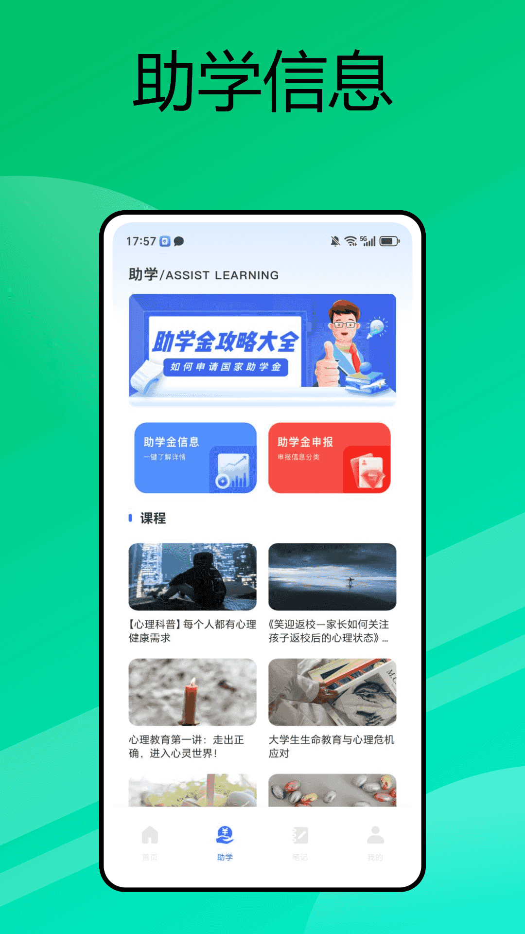 研修网电脑版截图