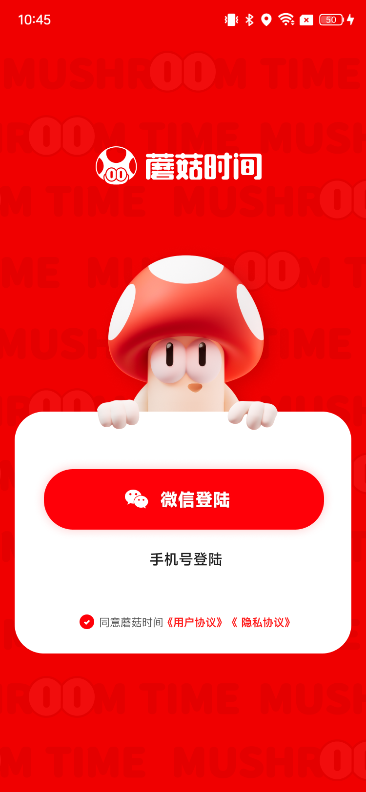 蘑菇时间