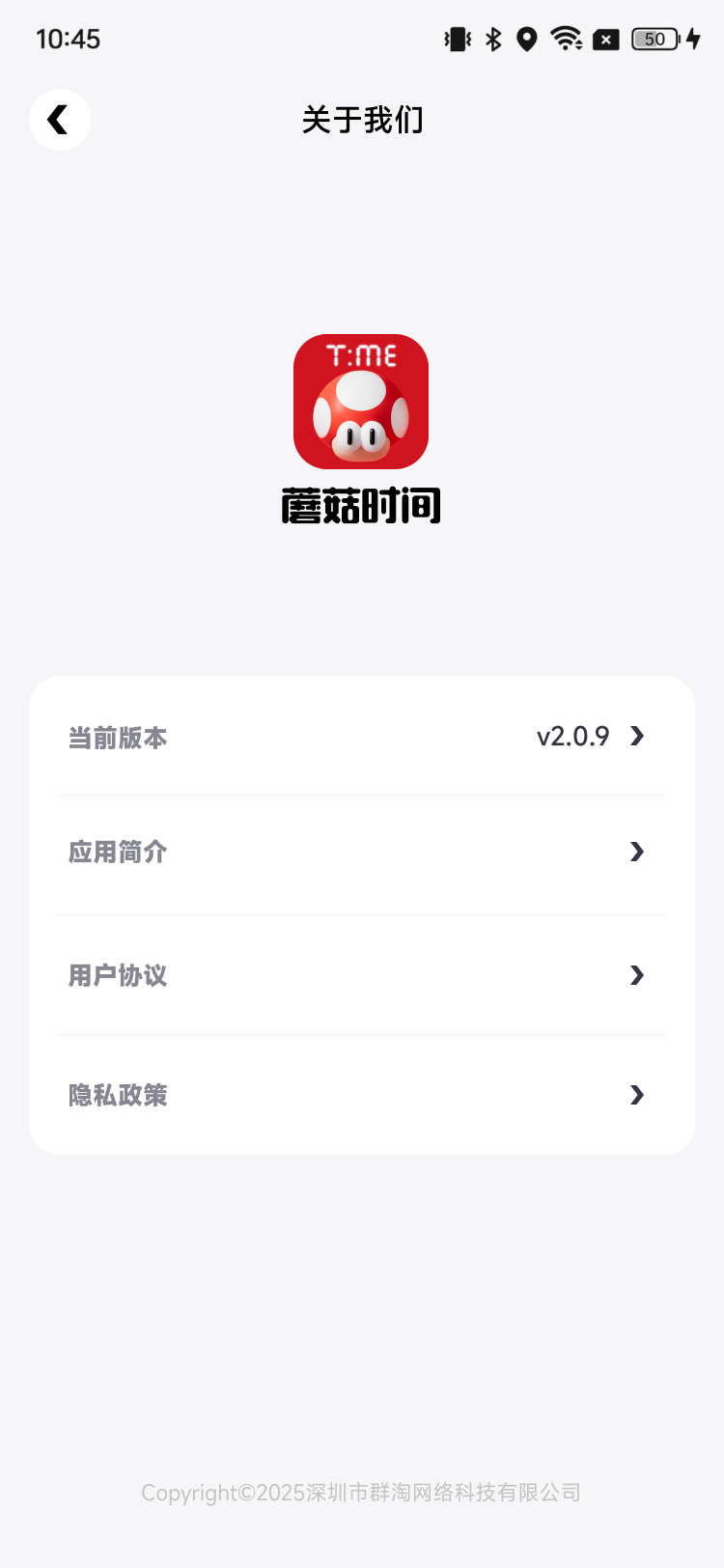 蘑菇时间