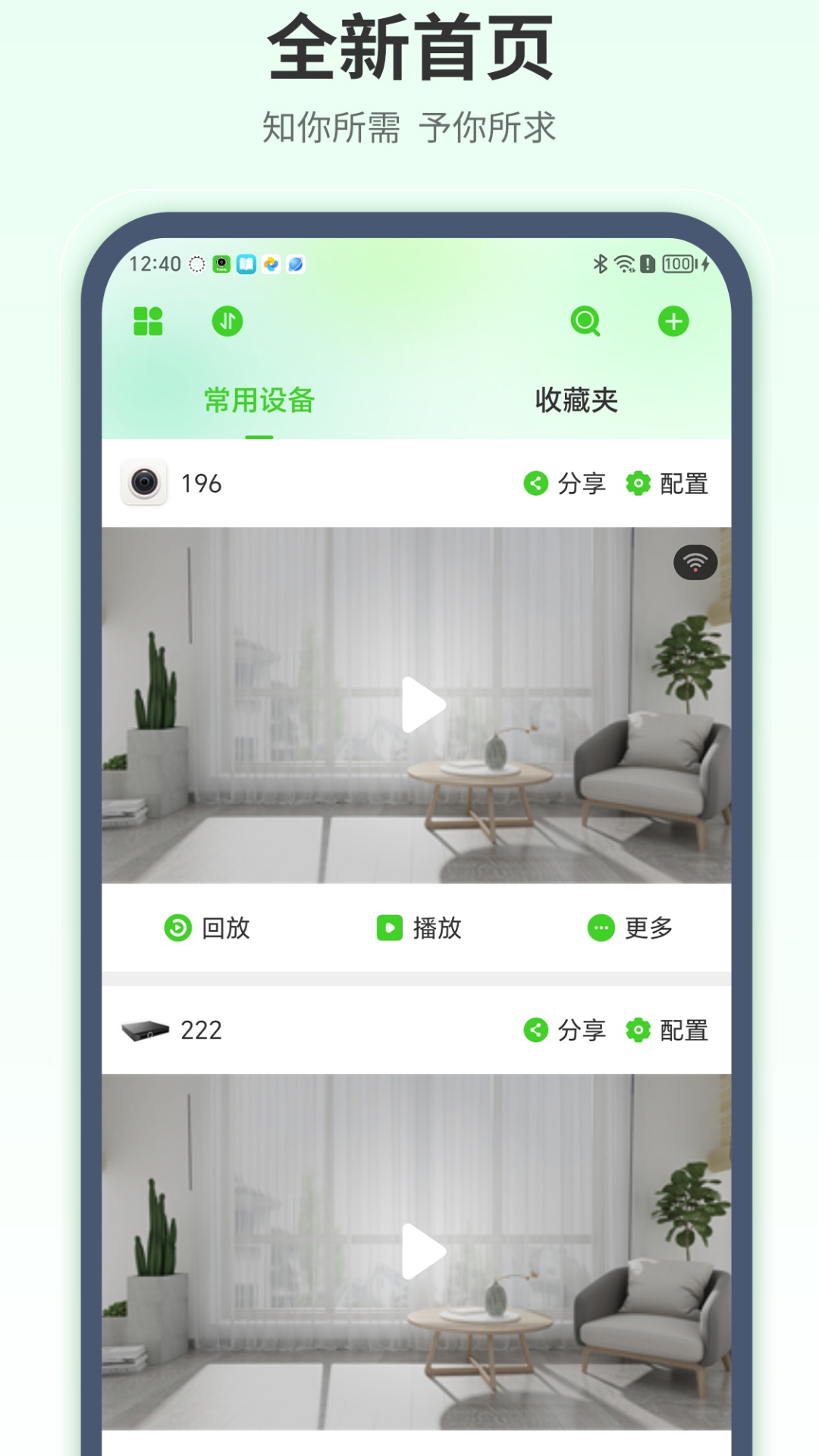 天地伟业电脑版截图