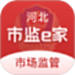 市监e家
