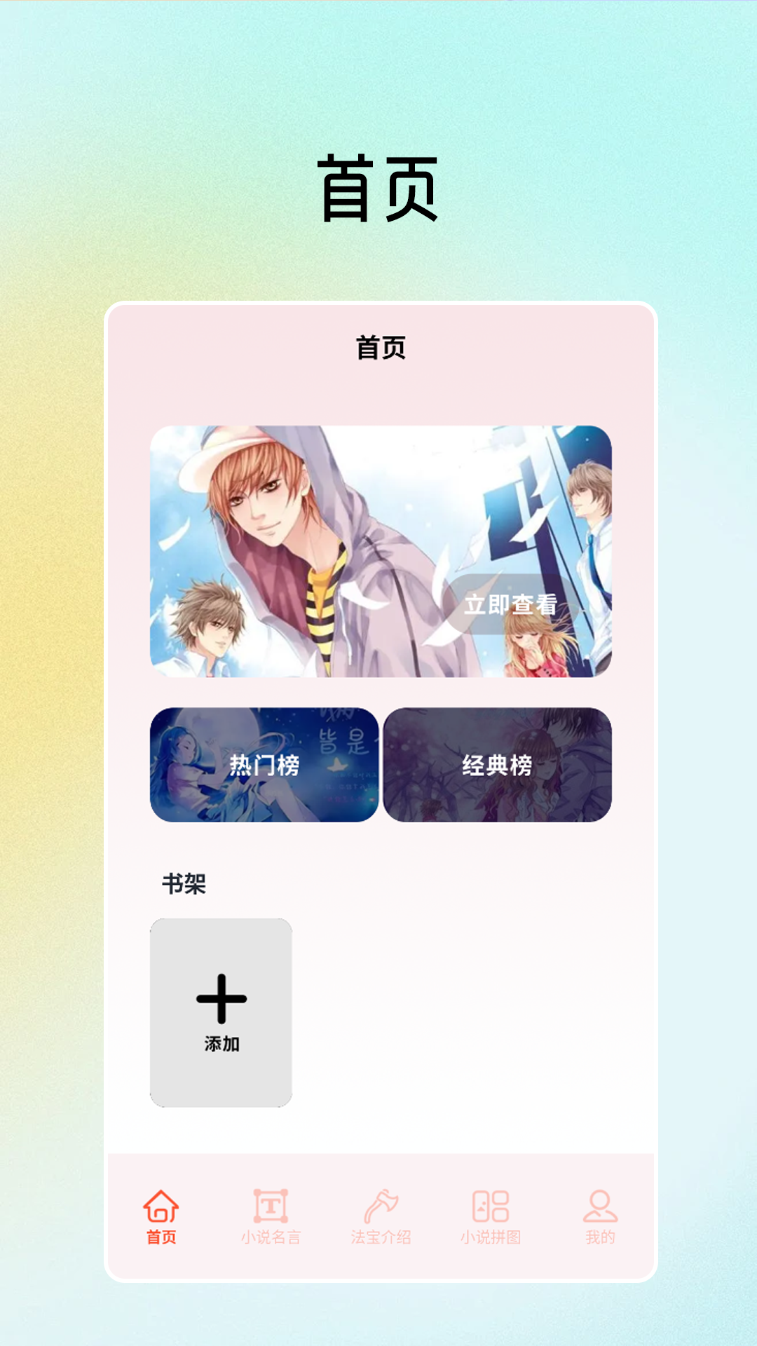 磨铁阅读追书