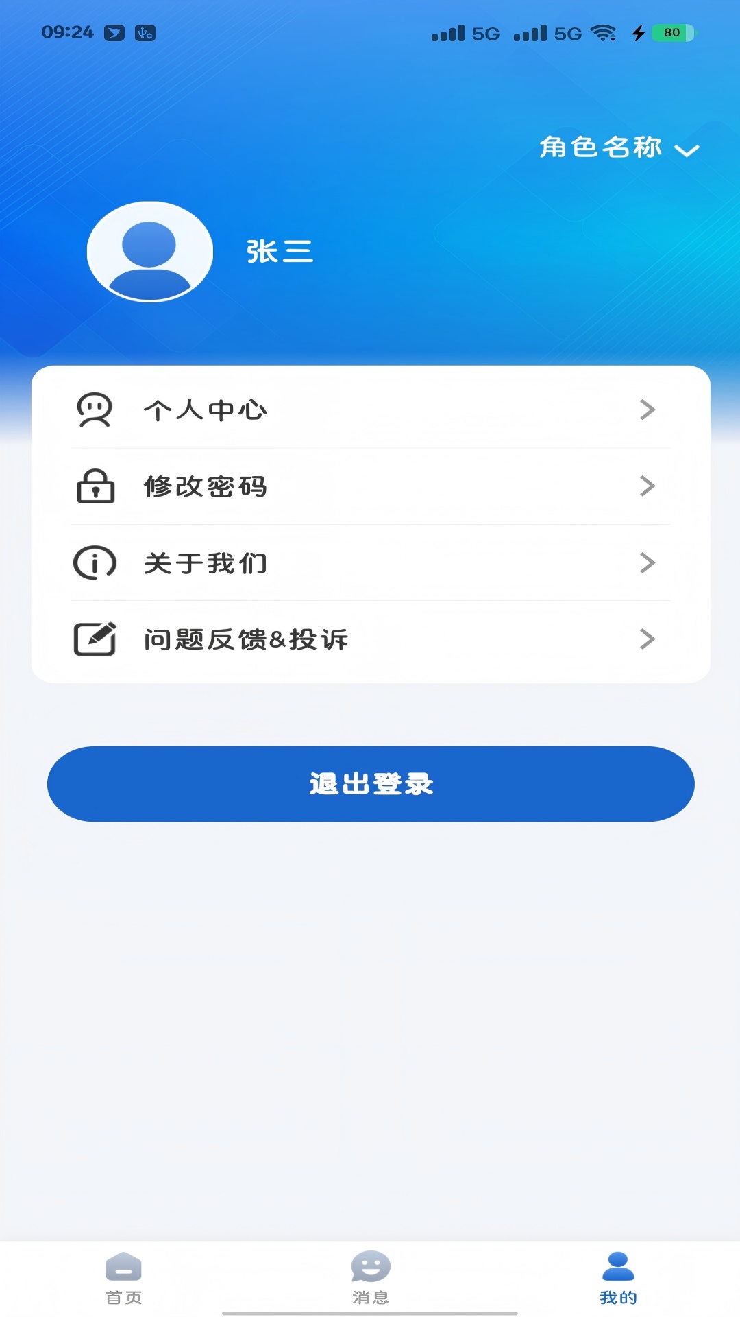 市监e家
