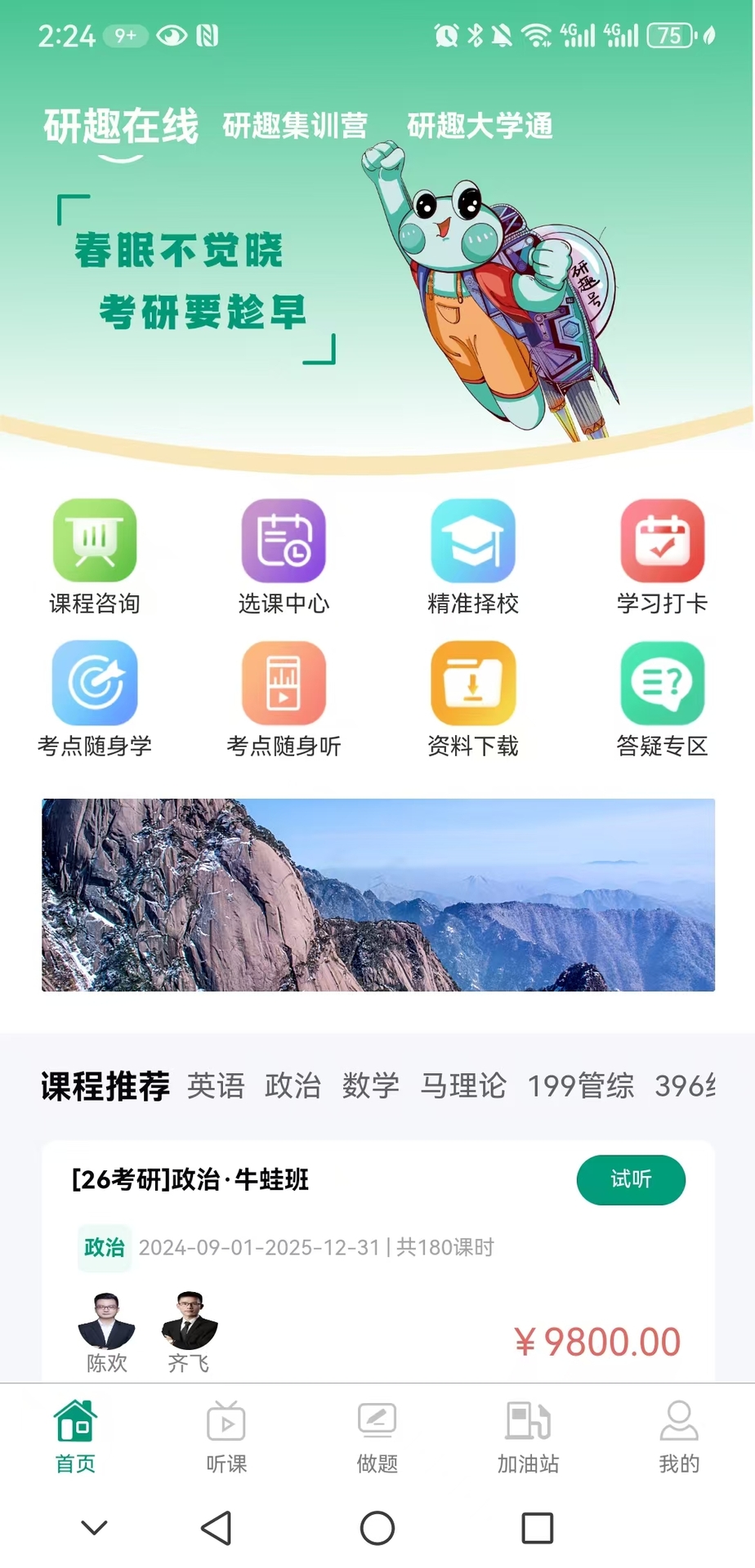 研趣在线电脑版截图