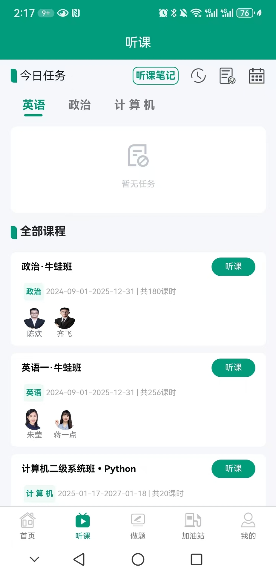 研趣在线电脑版截图