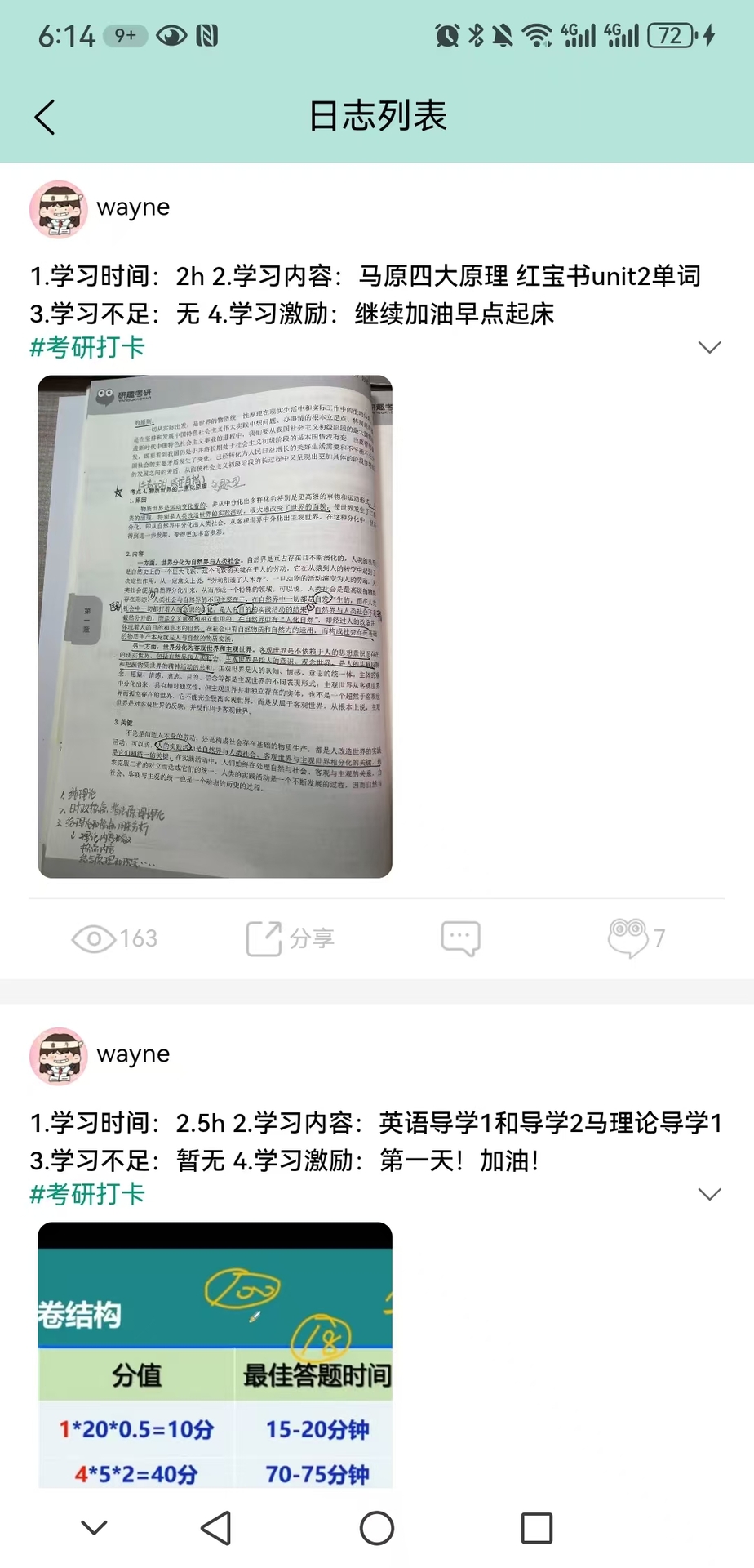 研趣在线电脑版截图