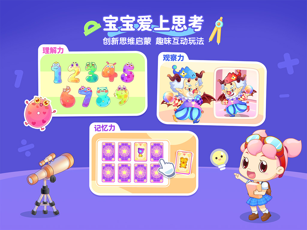 小伴龙精选电脑版截图