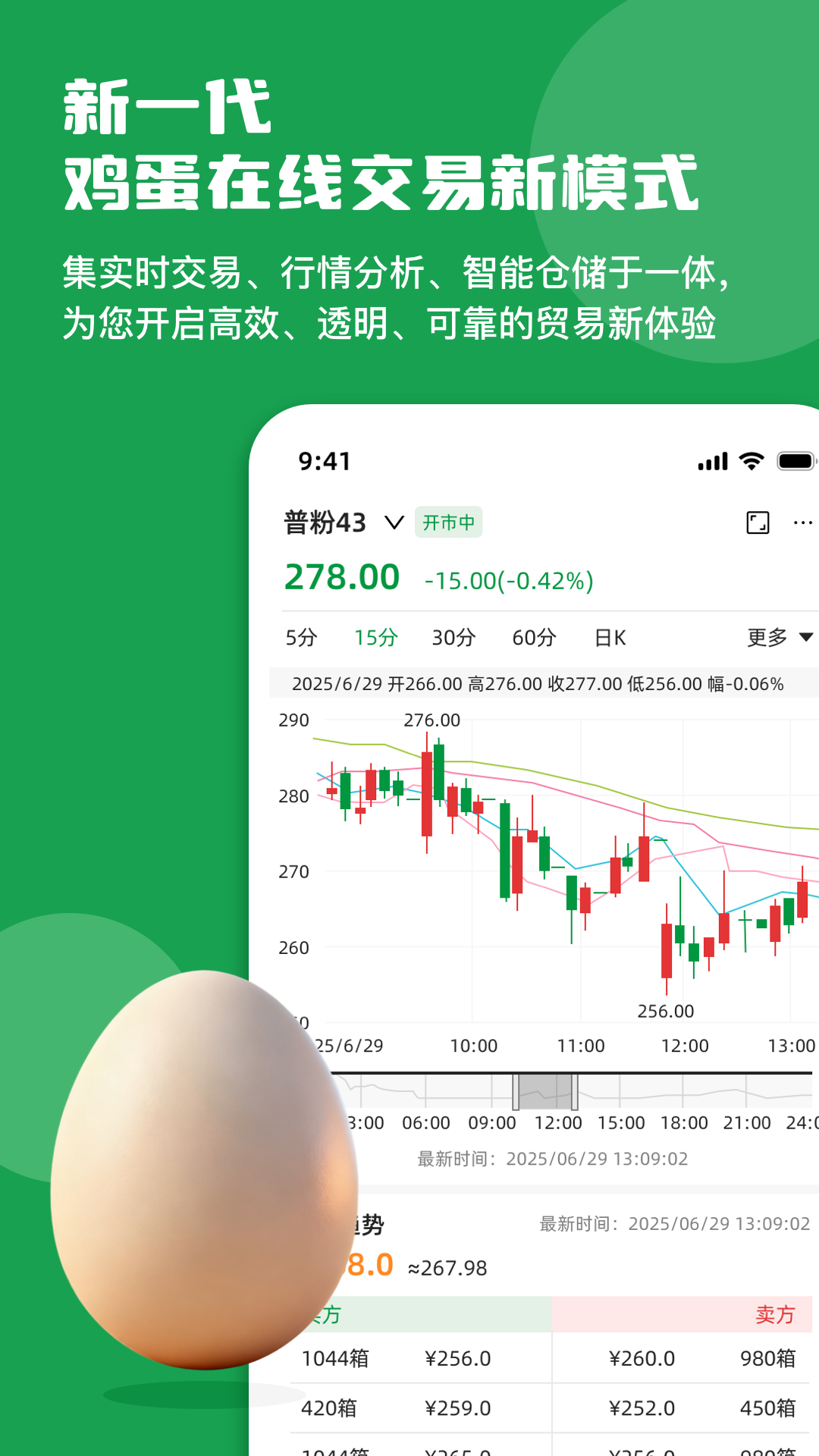 天地农网