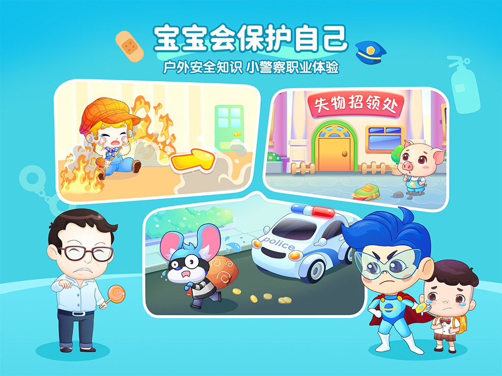小伴龙精选